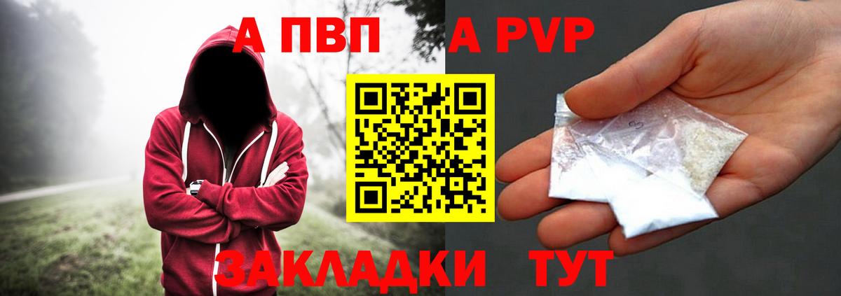 APVP VHQ  A PVP  Альфа ПВП Соль  Тавда  Вход с VPN 