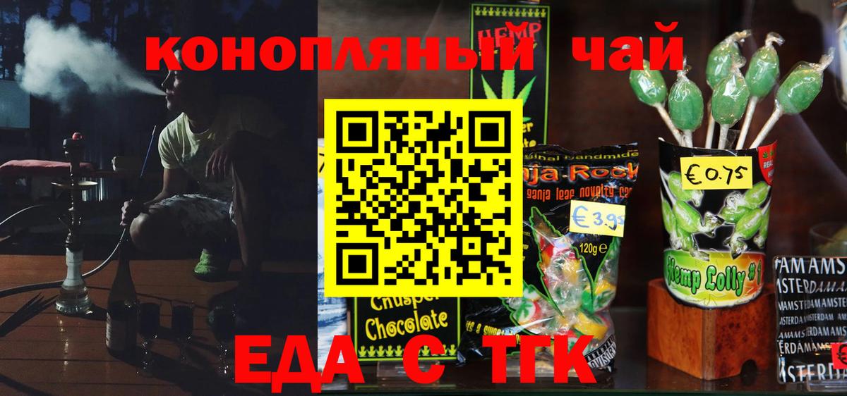 Тавда  Cannafood марихуана  Вход с VPN 