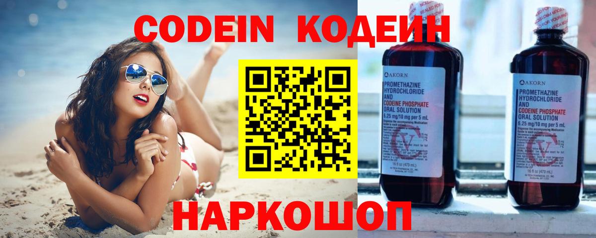 Тавда  Кодеиновый сироп Lean напиток Lean (лин)  Codein напиток Lean (лин)  Вход с VPN 