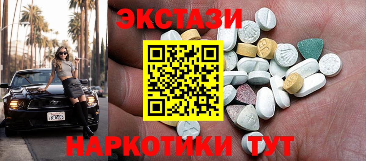 Экстази круглые  Ecstasy louis Vuitton  Тавда  Вход с VPN 