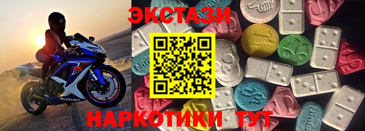 Экстази 280мг Тавда