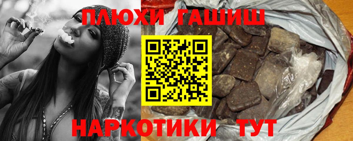 Гашиш VHQ  Вход с VPN  ГАШ  Тавда  ГАШИШ хэш 