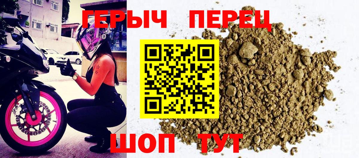 ГЕРОИН афганец Тавда