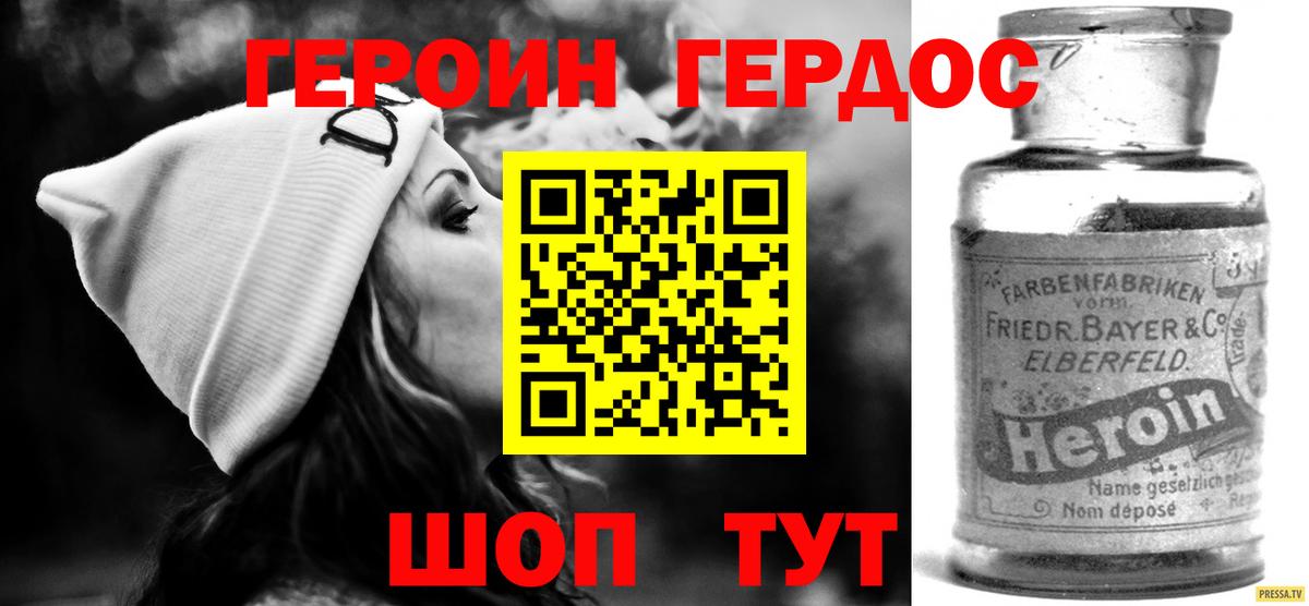 Тавда  ГЕРОИН Heroin  Вход с VPN 