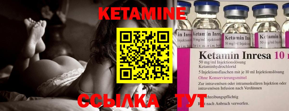 Кетамин ketamine Тавда