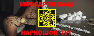 меф VHQ Новодвинск