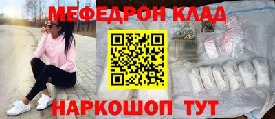 меф VHQ Новодвинск