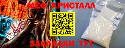 меф VHQ Новодвинск