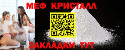 меф VHQ Новодвинск