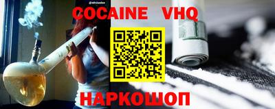 меф VHQ Новодвинск