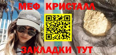 меф VHQ Новодвинск