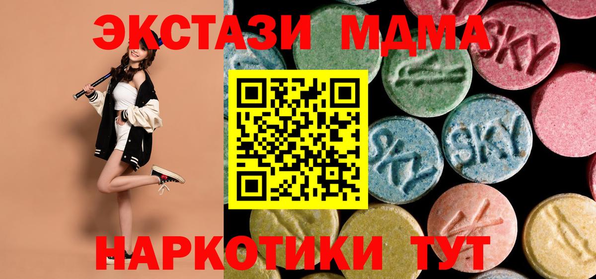 МДМА молли Тавда