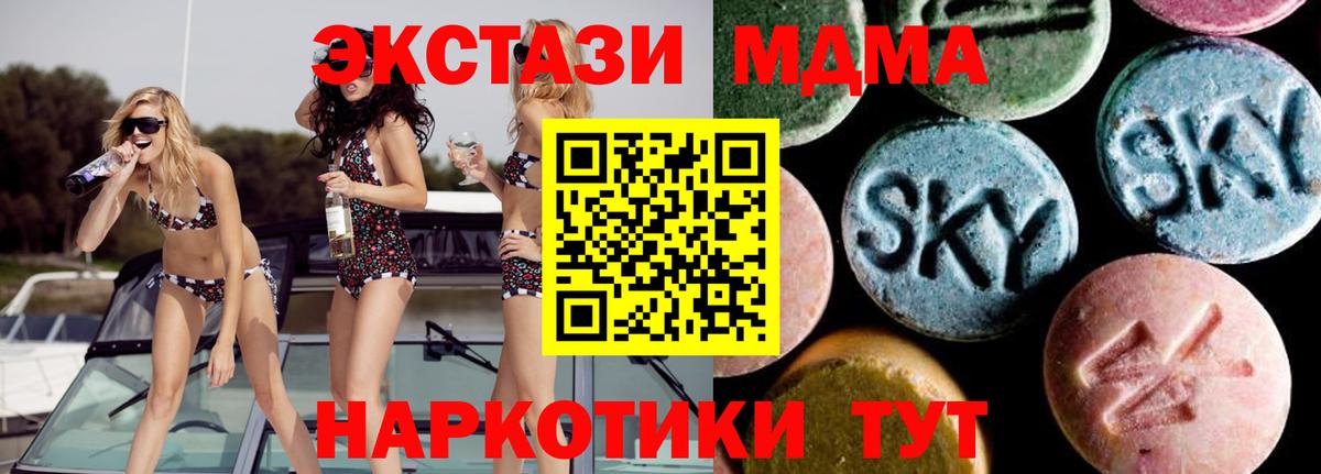 Тавда  МДМА crystal  МДМА Molly  Вход с VPN 