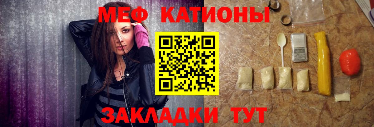 Меф  МЕФ мука  Вход с VPN  Тавда 