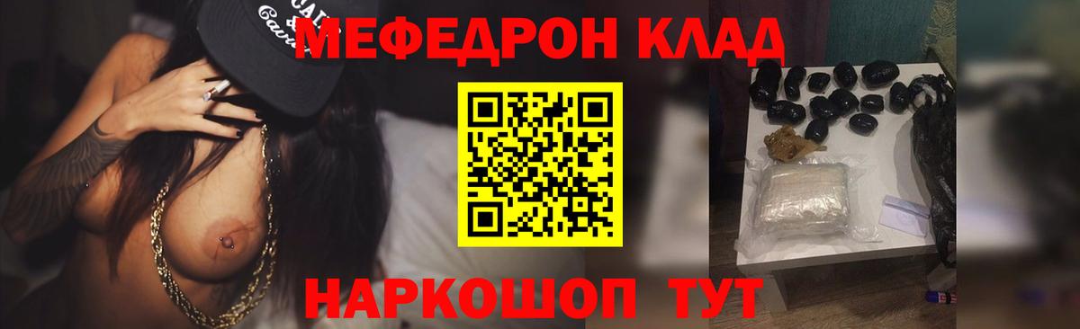 Меф мука Тавда