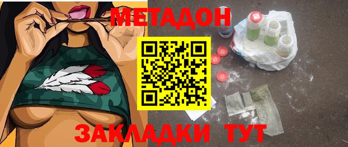 Тавда  Метадон кристалл  omg онион  МЕТАДОН methadone  Вход с VPN 