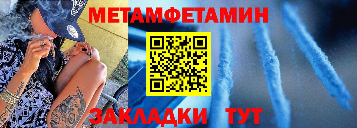 Метамфетамин витя Тавда