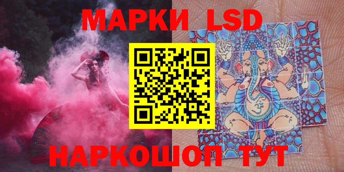 Марки 25I-NBOMe 1,8мг  Наркотические марки  Тавда  Вход с VPN 