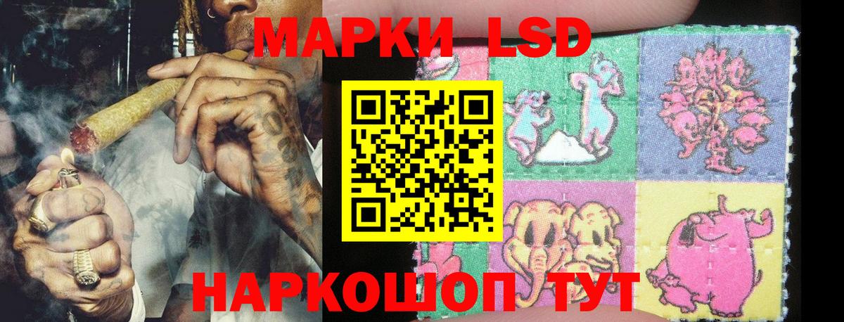 Марки 25I-NBOMe 1500мкг Тавда