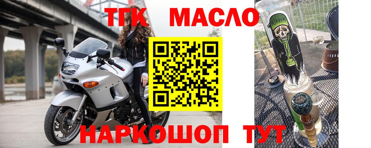 Дистиллят ТГК вейп Тавда