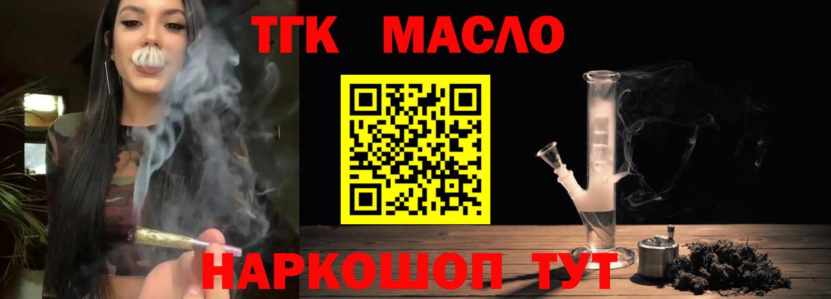 где найти наркотики  Вход с VPN  Тавда  ТГК жижа 